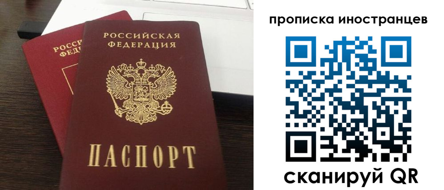 прописка регистрация в Кисловодске